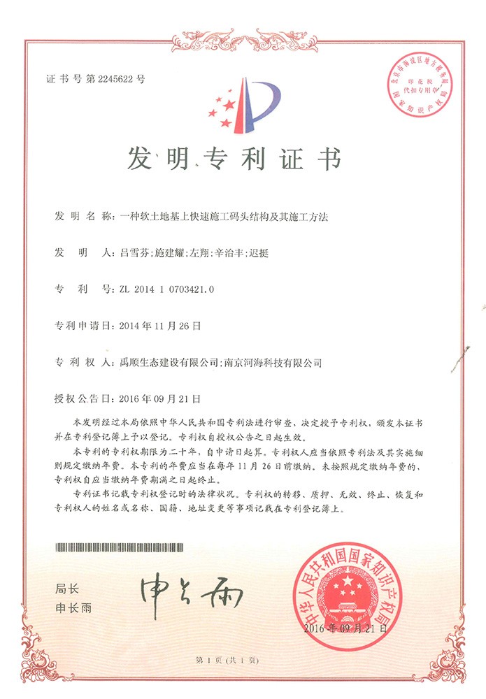 一种软土地基上快速施工码头结构及其施工方法