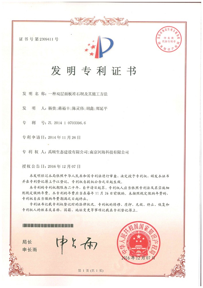 一种双层面板堆石坝及其施工方法
