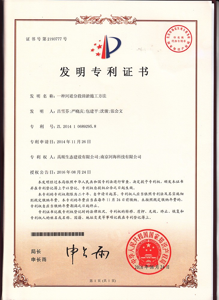 一种河道分段清淤施工方法