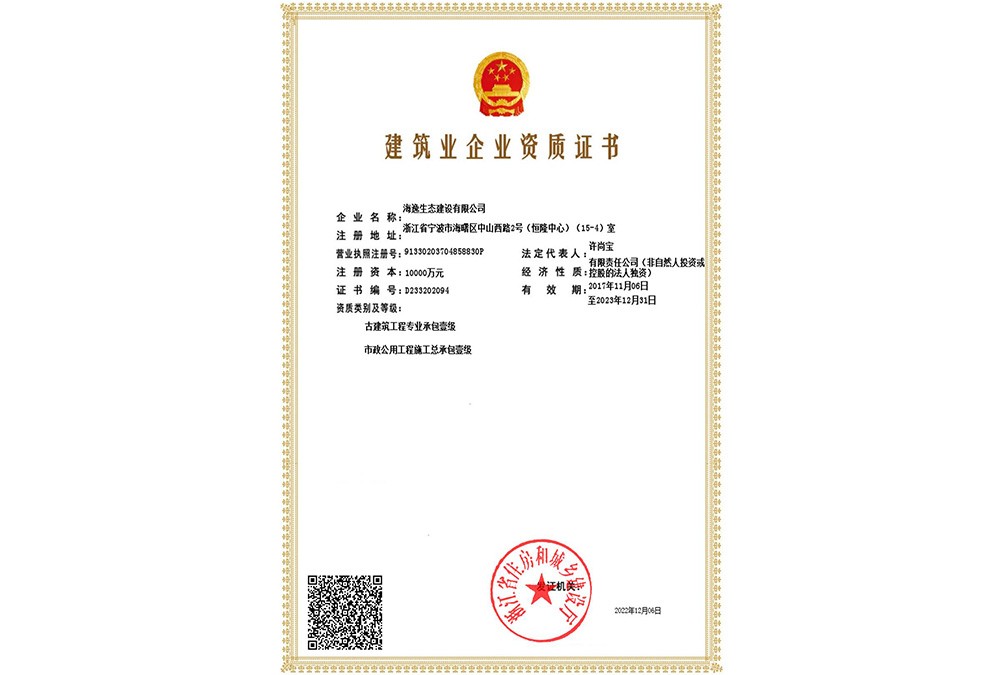一级资质