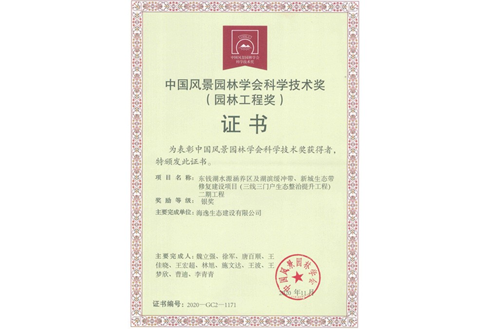 中国风景园林银奖-东钱湖水源涵养项目