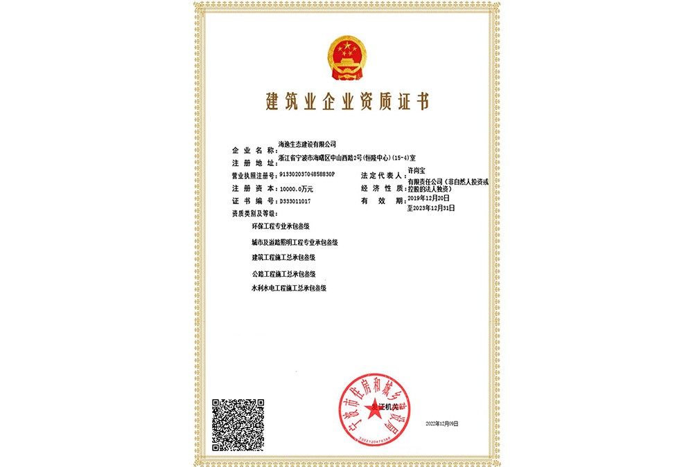 三级资质