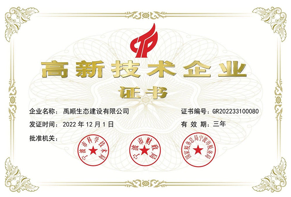 2022年高新技术企业