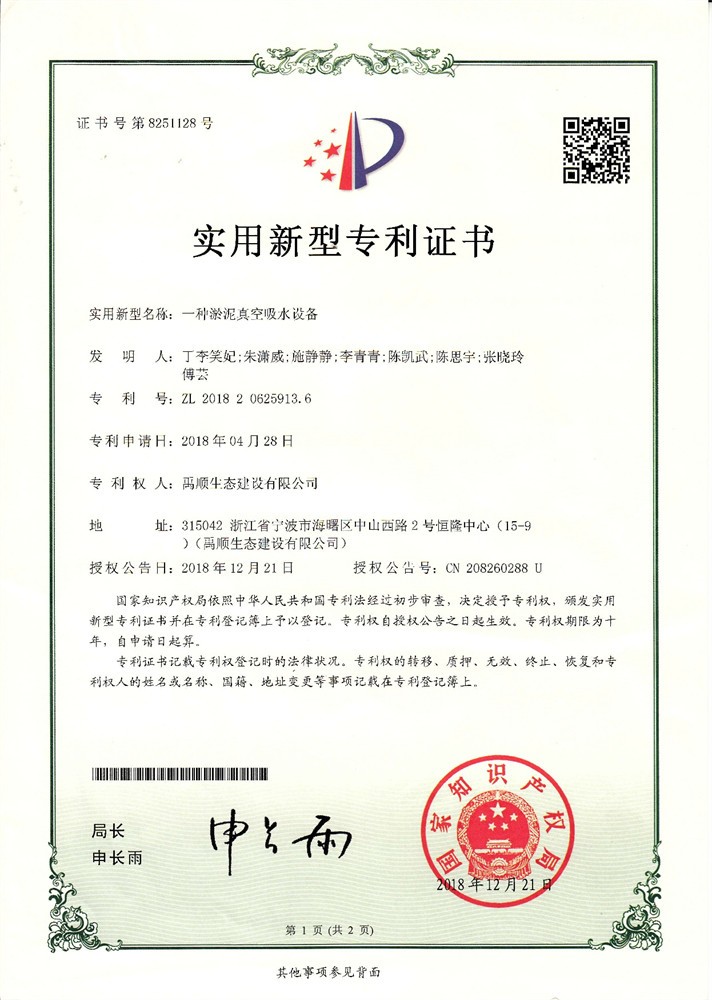 一种淤泥真空吸水设备