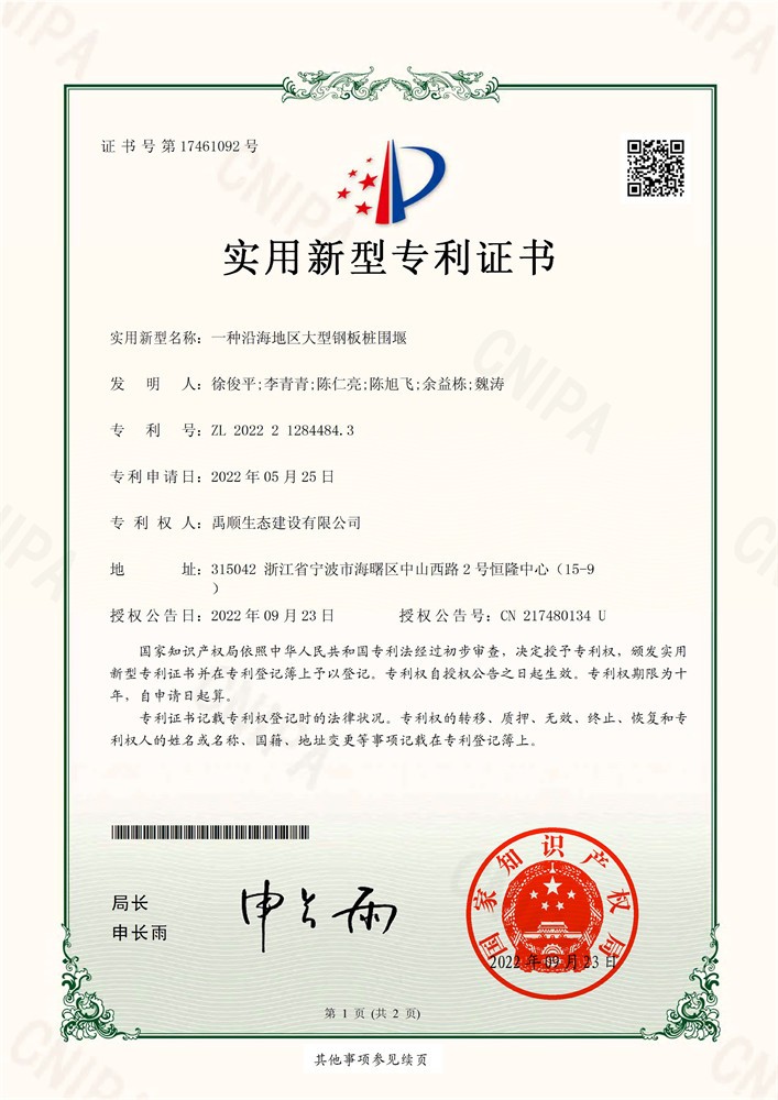 一种沿海地区大型钢板桩围堰