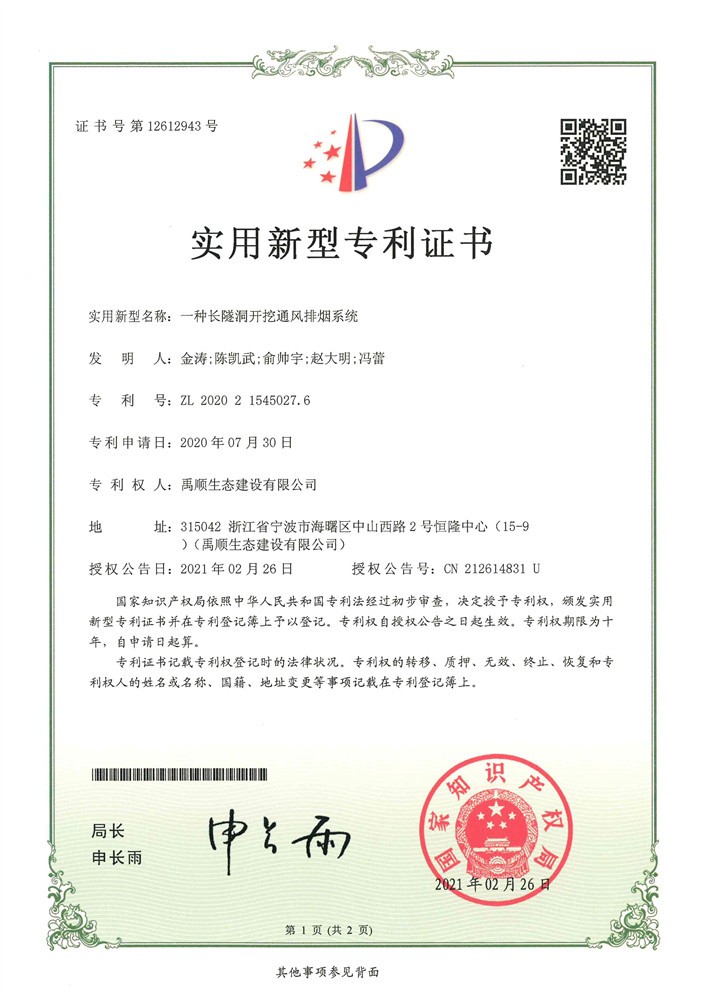 一种长隧洞开挖通风排烟系统