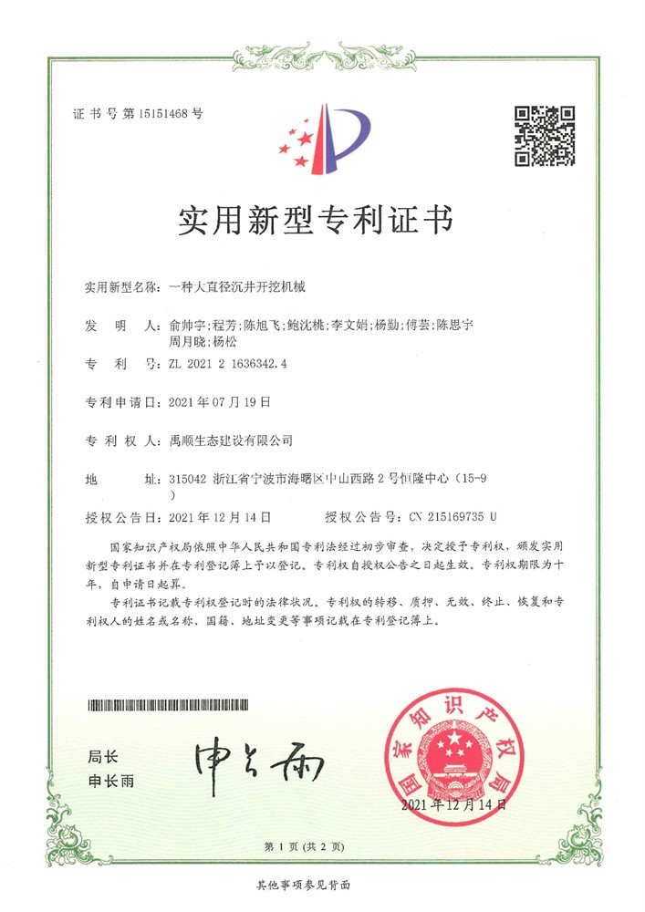 一种大直径沉井开挖机械
