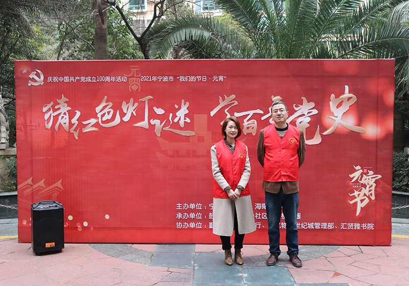 猜红色灯谜，学百年党史——元宵节系列活动暨结对仪式